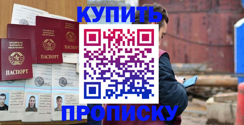 регистрация для дет. сада в Ейске